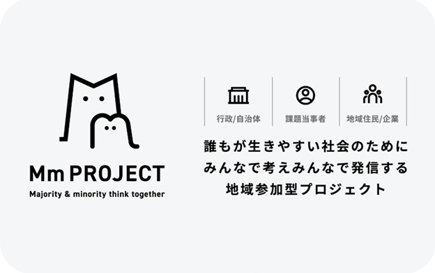 写真/MmPROJECT